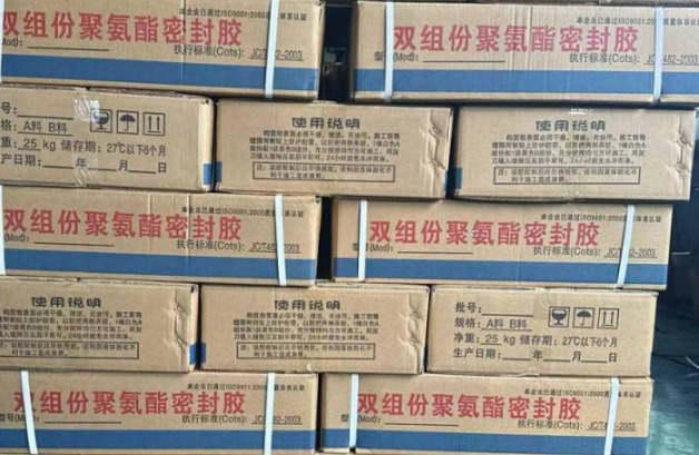 奈曼聚硫密封胶